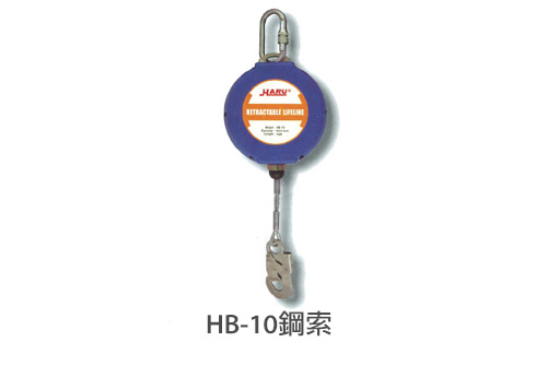 HB-10鋼索