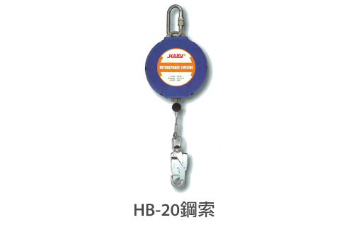 HB-20鋼索