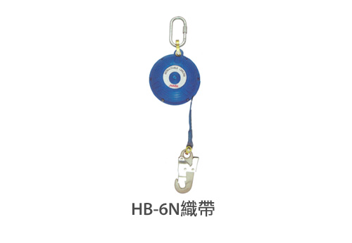 HB-6N織帶